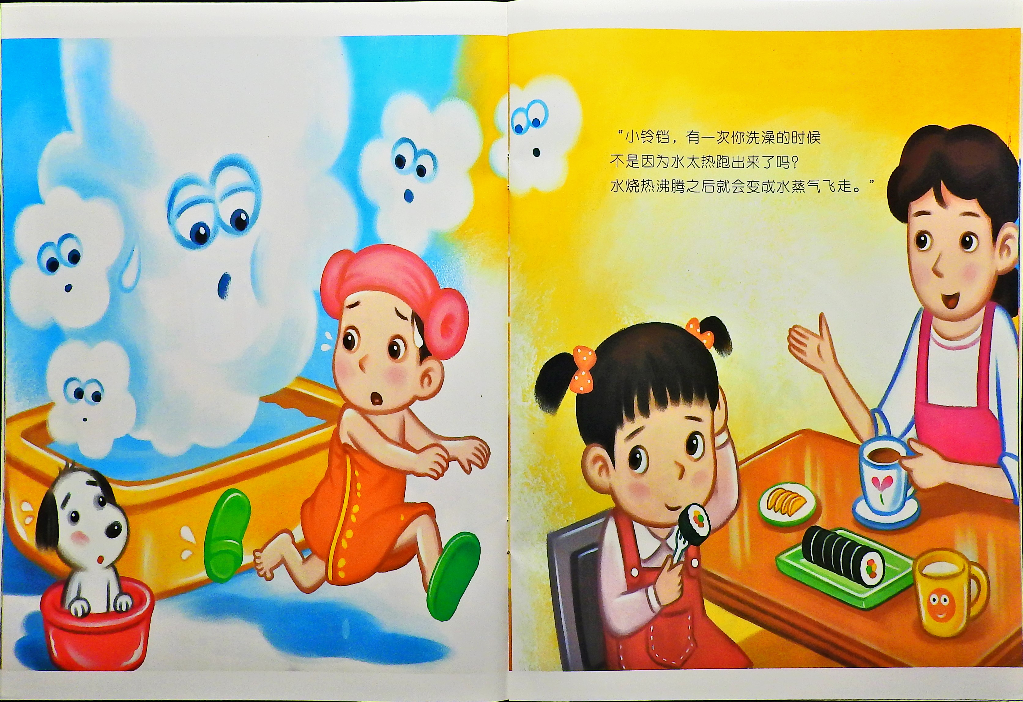 水蒸气从哪里来 (07),绘本,绘本故事,绘本阅读,故事书,童书,图画书,课外阅读